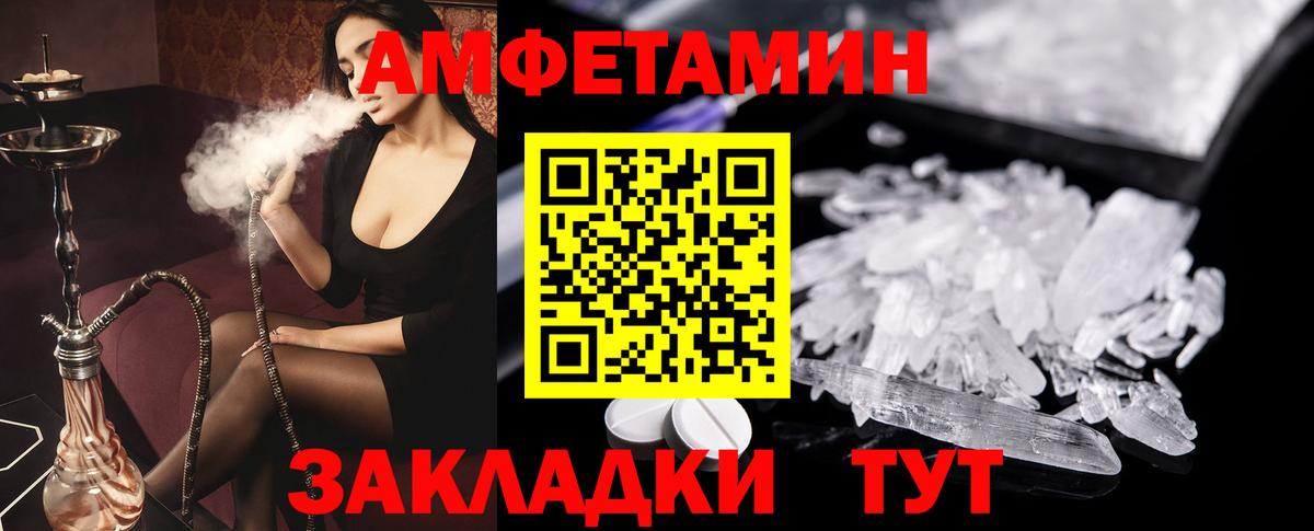 Amphetamine VHQ Псков