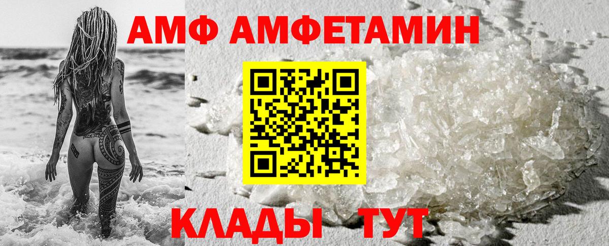 АМФЕТАМИН 98%  АМФЕТАМИН  Псков  kraken зеркало  Вход с VPN 