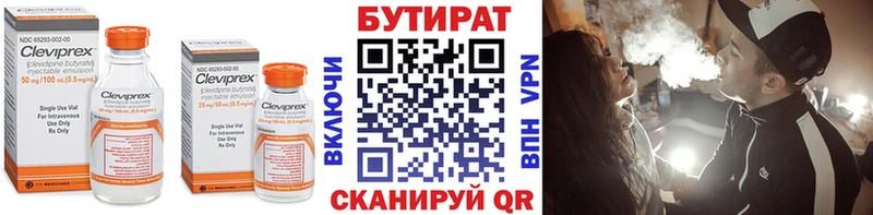 БУТИРАТ оксибутират  Псков 