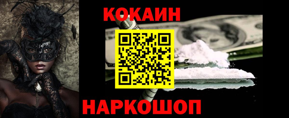Cocaine Колумбийский  КОКАИН  Псков  Cocaine Columbia  Вход с VPN 