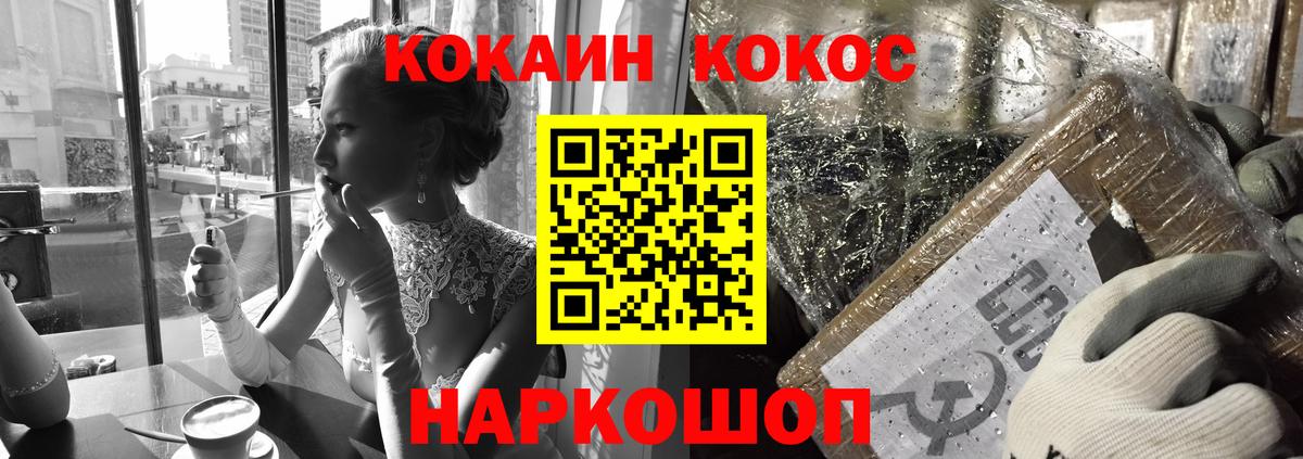 Cocaine 98% Псков