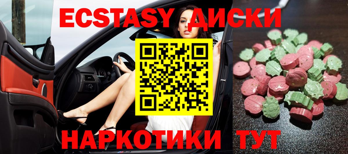 Псков  даркнет официальный сайт  Экстази  Экстази диски  Вход с VPN  ЭКСТАЗИ DUBAI 