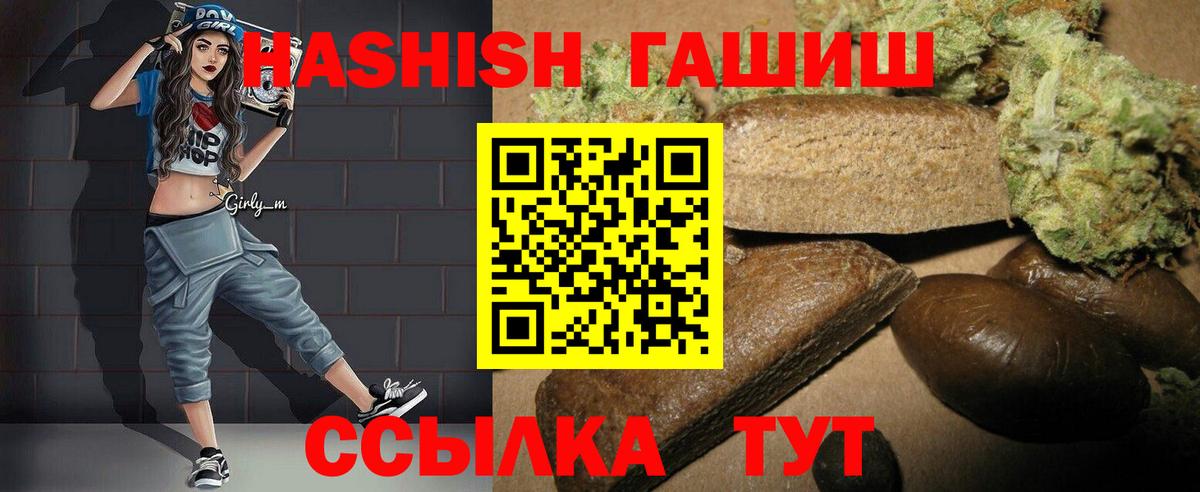 Гашиш гарик Псков
