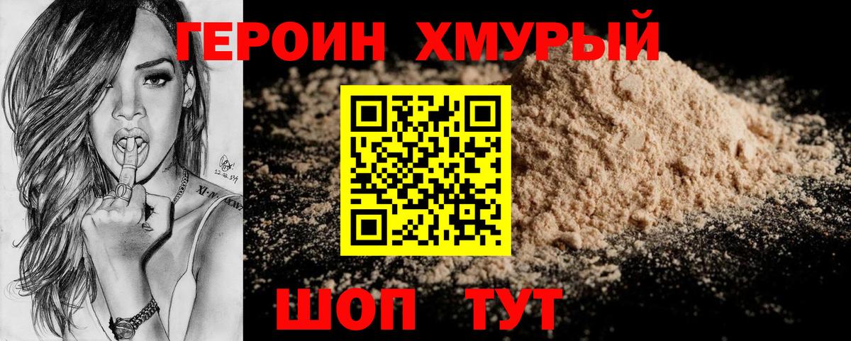 Псков  Героин Афган  Вход с VPN 
