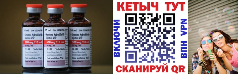 КЕТАМИН VHQ  Псков 