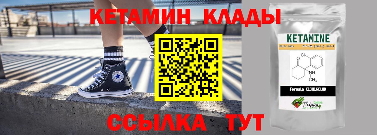 КЕТАМИН ketamine  Кетамин VHQ  Вход с VPN  Псков 
