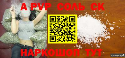 соль курить ск Волгодонск