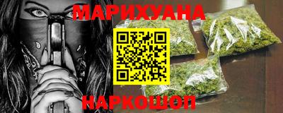 каннабис Волжск