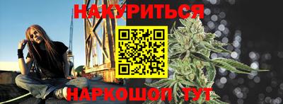 каннабис Волжск