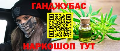 каннабис Волжск