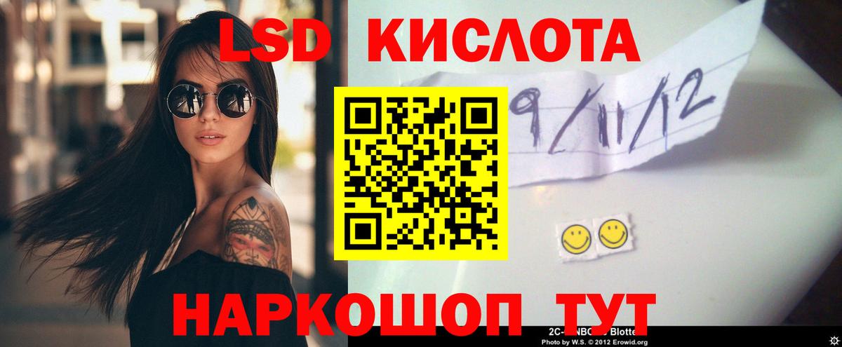 Лсд 25 экстази кислота Псков