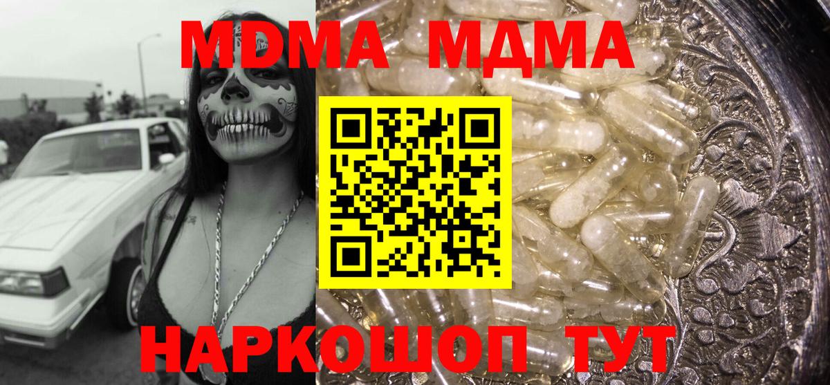МДМА VHQ Псков
