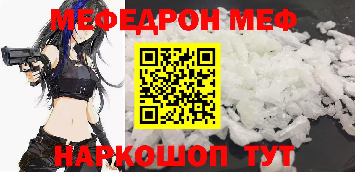 МЯУ-МЯУ мяу мяу  Вход с VPN  blacksprut как войти  Псков  МЕФ мяу мяу 