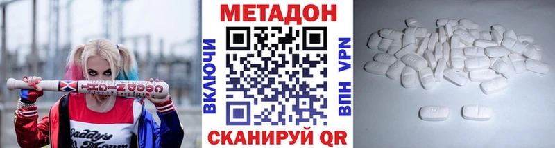 купить наркотики сайты  Псков  нарко площадка клад  Метадон methadone 