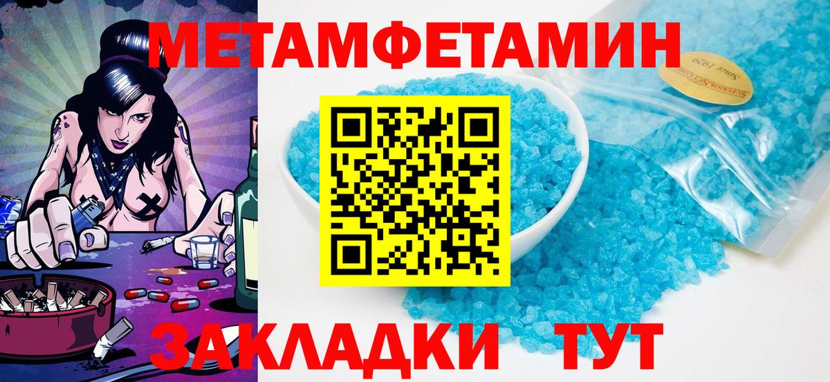 Первитин мет Псков