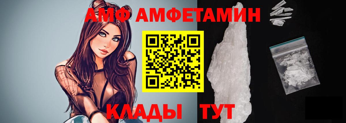 Первитин кристалл  Вход с VPN  Псков 