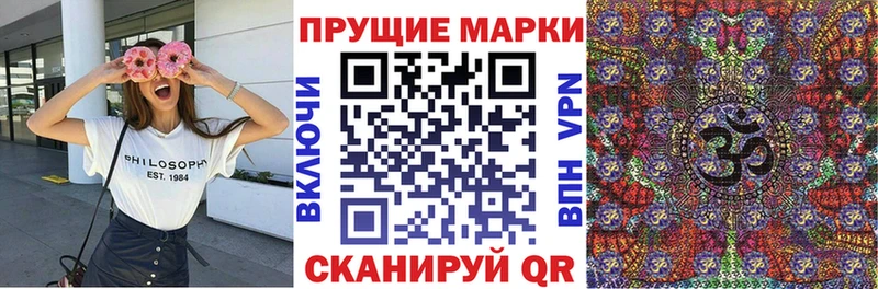 Наркотические марки 1,5мг  закладка  Псков 