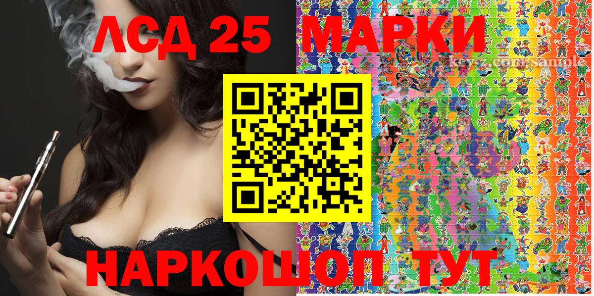 Наркотические марки 1,8мг Псков