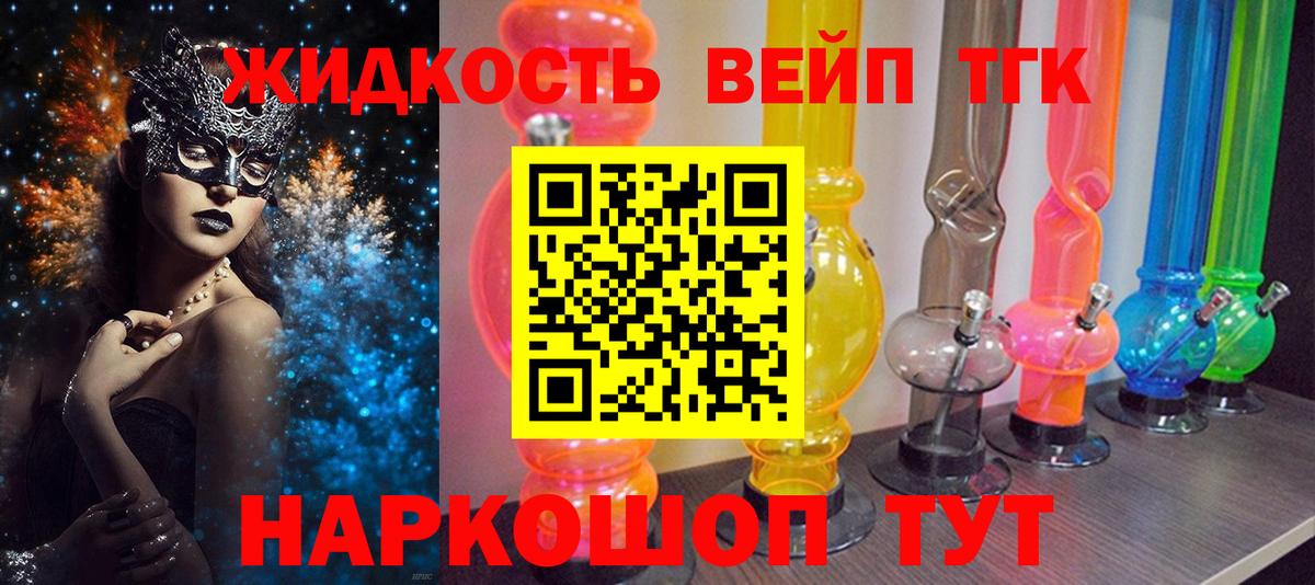Псков  ТГК Wax  Вход с VPN 