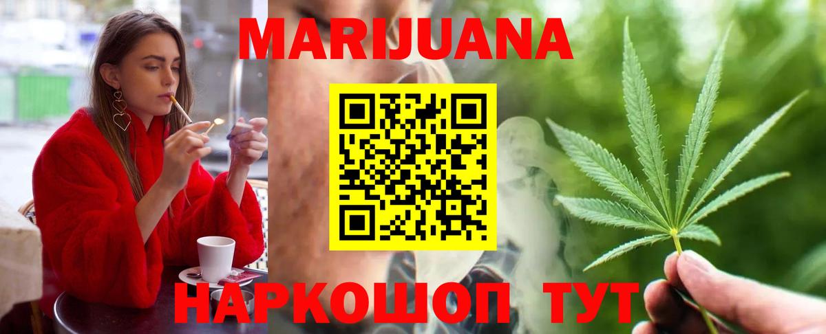 МАРИХУАНА конопля  Вход с VPN  МАРИХУАНА OG Kush  МАРИХУАНА индика  Псков  Марихуана конопля 